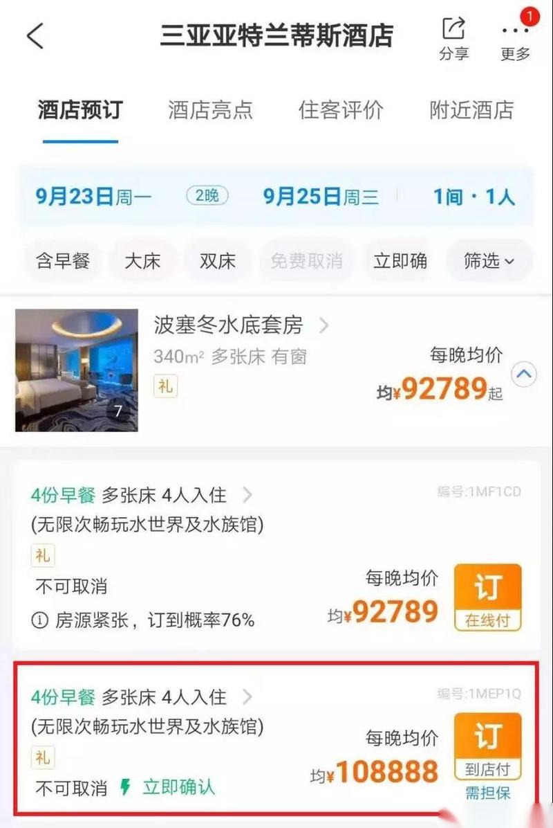 王健林的“10万一晚”反腐风暴
