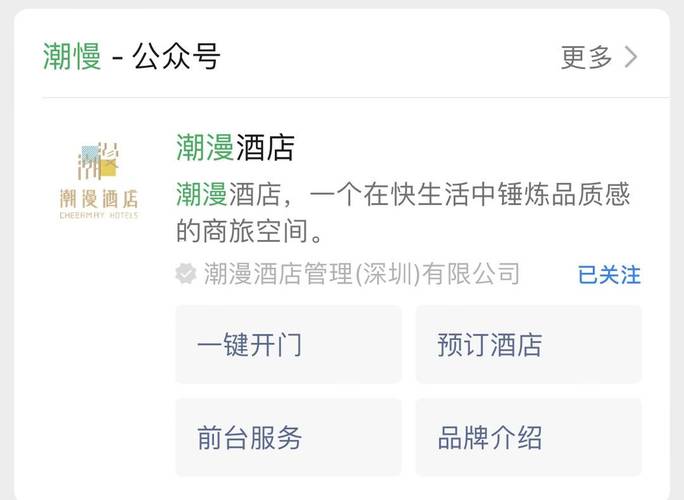 深夜惊魂 电子门锁故障背后的酒店安全信任危机